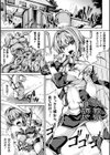 堕ちた乙女のディストピア試し読み21ページ