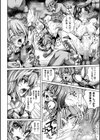 堕ちた乙女のディストピア試し読み22ページ