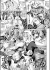 堕ちた乙女のディストピア試し読み23ページ