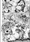 堕ちた乙女のディストピア試し読み24ページ