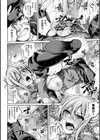 堕ちた乙女のディストピア試し読み30ページ