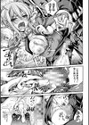 堕ちた乙女のディストピア試し読み31ページ