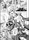 堕ちた乙女のディストピア試し読み33ページ
