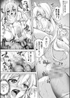 堕ちた乙女のディストピア試し読み39ページ