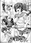 堕ちた乙女のディストピア試し読み41ページ