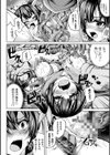 堕ちた乙女のディストピア試し読み42ページ