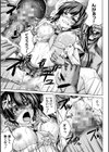 堕ちた乙女のディストピア試し読み43ページ