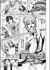 堕ちた乙女のディストピア試し読み47ページ
