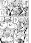 堕ちた乙女のディストピア試し読み49ページ