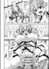 堕ちた乙女のディストピア試し読み50ページ