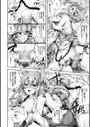 堕ちた乙女のディストピア試し読み52ページ
