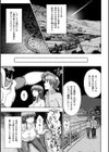 煌装閃姫クリスティア試し読み5ページ