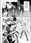 煌装閃姫クリスティア試し読み8ページ