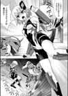煌装閃姫クリスティア試し読み9ページ