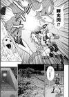 煌装閃姫クリスティア試し読み11ページ