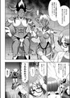 煌装閃姫クリスティア試し読み16ページ