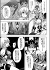 煌装閃姫クリスティア試し読み17ページ