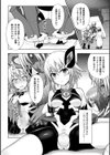 煌装閃姫クリスティア試し読み18ページ