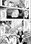 煌装閃姫クリスティア試し読み19ページ