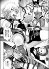煌装閃姫クリスティア試し読み20ページ