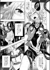 煌装閃姫クリスティア試し読み21ページ