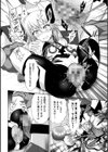 煌装閃姫クリスティア試し読み24ページ