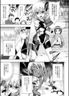 煌装閃姫クリスティア試し読み27ページ