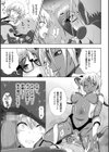 煌装閃姫クリスティア試し読み31ページ
