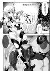 煌装閃姫クリスティア試し読み34ページ