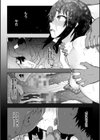 煌装閃姫クリスティア試し読み42ページ