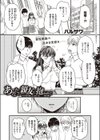 あなたの親友に抱かれて試し読み1ページ