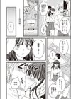 あなたの親友に抱かれて試し読み2ページ