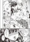あなたの親友に抱かれて試し読み4ページ