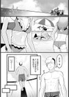 人は見かけによらぬモノ試し読み1ページ