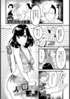 人は見かけによらぬモノ試し読み2ページ