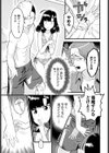 人は見かけによらぬモノ試し読み3ページ