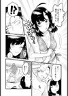 人は見かけによらぬモノ試し読み4ページ