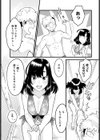 人は見かけによらぬモノ試し読み5ページ