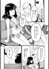 人は見かけによらぬモノ試し読み6ページ