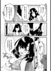 人は見かけによらぬモノ試し読み7ページ