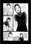 真面目な人が好きなんです！試し読み3ページ
