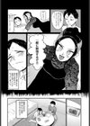 真面目な人が好きなんです！試し読み4ページ