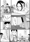 真面目な人が好きなんです！試し読み5ページ