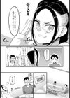 真面目な人が好きなんです！試し読み6ページ