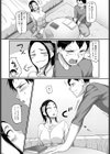 真面目な人が好きなんです！試し読み8ページ