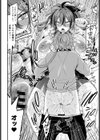 狂犬注意試し読み6ページ