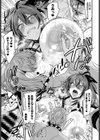 狂犬注意試し読み7ページ