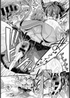 狂犬注意試し読み8ページ