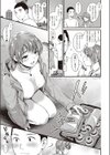 まなざしの先試し読み7ページ