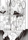 君の心を覗かせて試し読み3ページ